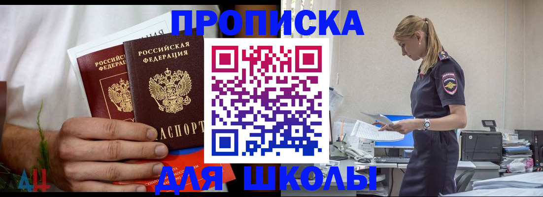 временная регистрация поиск в Ноябрьске