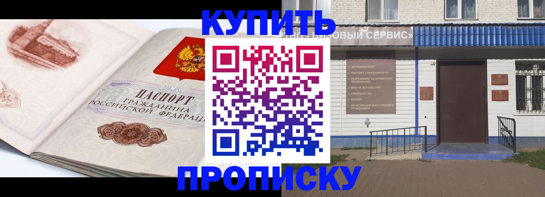 временная регистрация собственник в Ноябрьске
