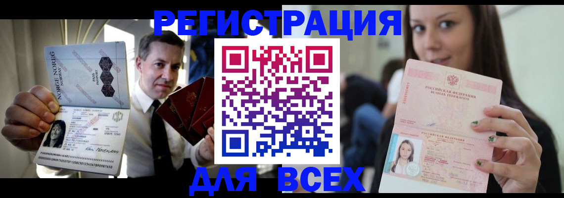 прописка от собственника в Ноябрьске
