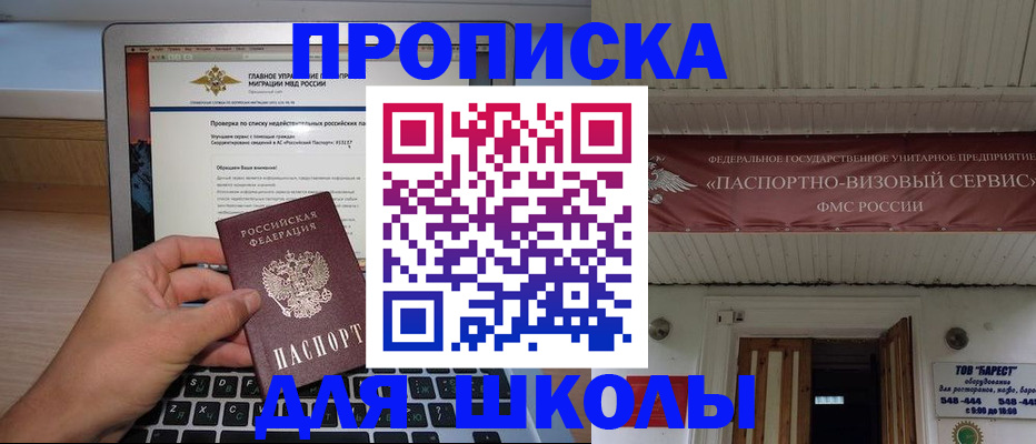 временная регистрация гарантия в Ноябрьске